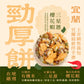 宜蘭勁厚餅(米通)-三星蔥櫻花蝦10入(獨立包裝)